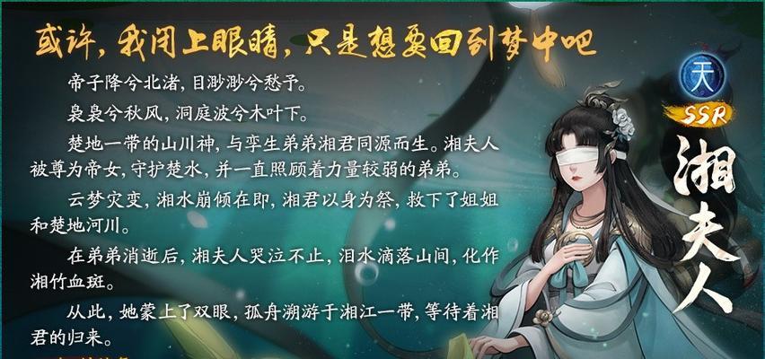 《神都夜行录》湘君阵容搭配攻略（打造最强湘君阵容，成就游戏巅峰）