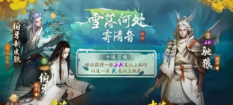 《神都夜行录》星属性节点最强阵容搭配攻略（打造无敌星属性阵容，轻松刷副本）