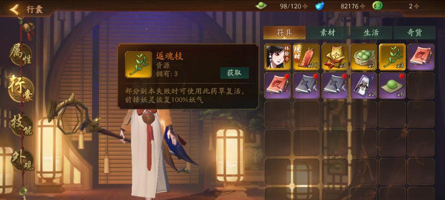 神都夜行录庄子中委蛇的传说：探秘神秘游戏世界
