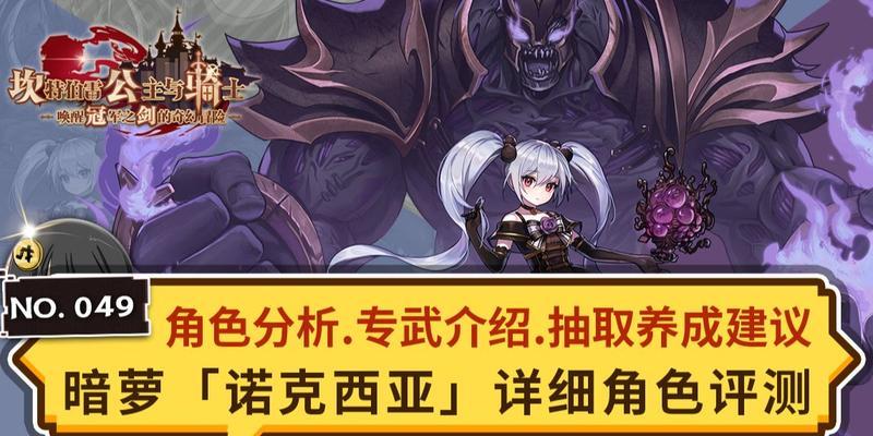 黑暗克里夫抽取培养全攻略（以神角技巧打造最强战队，实现抽卡梦想）