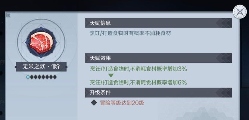 《神角技巧冒险》攻略大全（打破等级限制，成为冒险之王！）