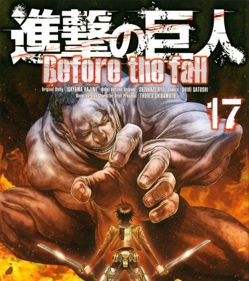 《神角技巧山巨人打法技巧攻略》（掌握这一招，让你轻松搞定山巨人）