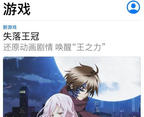 《失落王冠》新手平民入门指南（打造最强角色，攻略丰富奖励，快速提升等级）