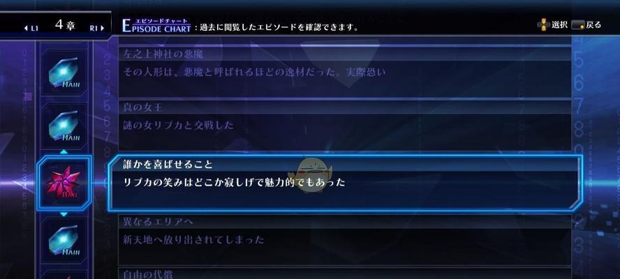 十二分钟第四轮回攻略大揭秘（如何完成最具挑战性的游戏任务）
