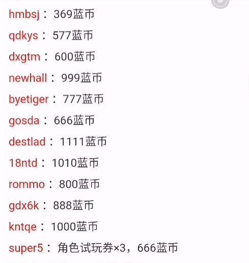 以拾光梦行礼包兑换码2023最新兑换攻略（免费领取礼包，畅玩新版游戏）