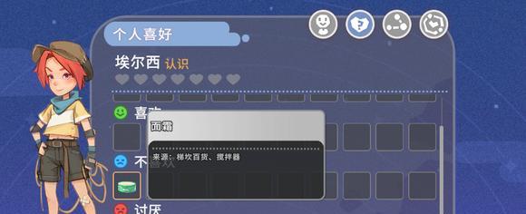 《时光公主》NPC送礼攻略（送礼如何提升NPC好感度？送什么礼物最合适？）