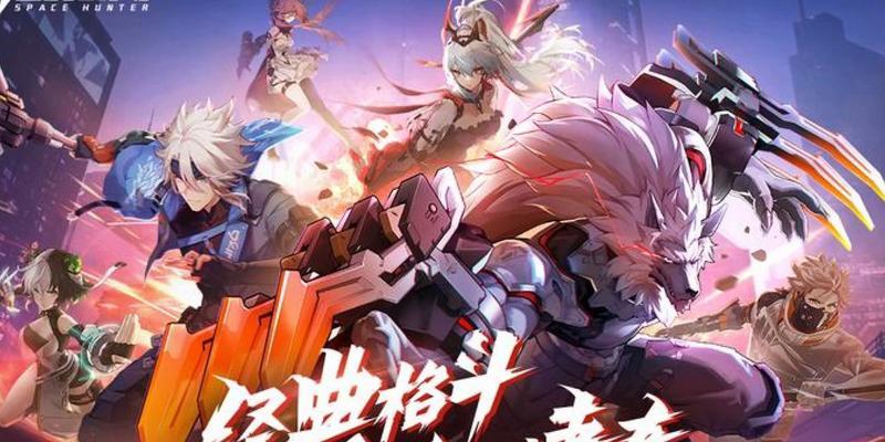 《时空猎人3》iOS兑换码兑换攻略（轻松获取游戏兑换码，畅玩时空猎人3）