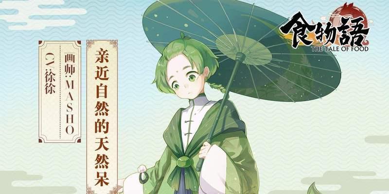 《食物语八卦汤技能大揭秘》（探索游戏中不可或缺的烹饪系统，让你成为料理大师！）