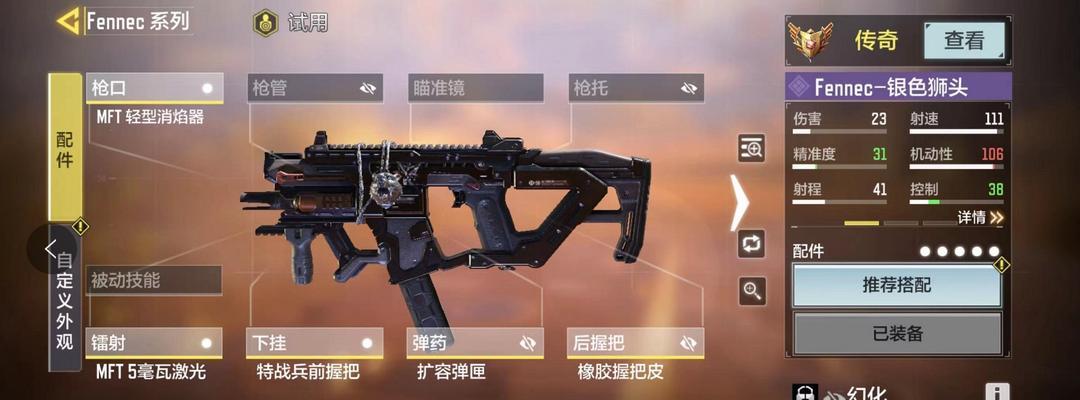 使命召唤手游Fennec幻阵螺旋攻略：玩转Fennec幻阵螺旋，成为最强壮士！