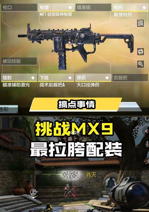 MX9手游最强装备一览