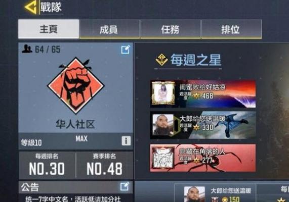使命召唤手游灵敏度调整指南（让你更准确地打击敌人的秘密武器）