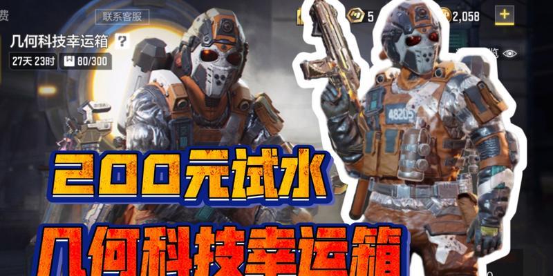 热带战场幸运箱奖励大揭秘（解锁珍稀装备，轻松扫荡战场！——以使命召唤手游为例）