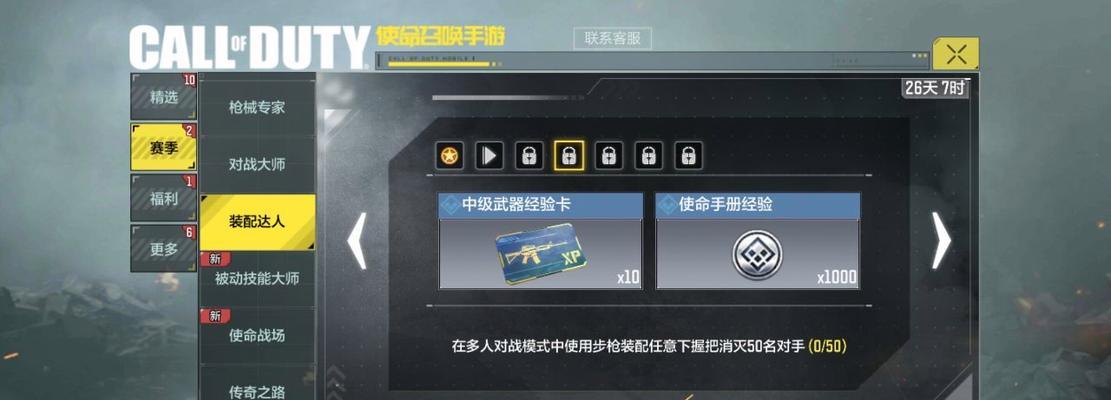 使命召唤手游少前联动挂饰及获得方式一览（玩转手游一起来战斗吧！）