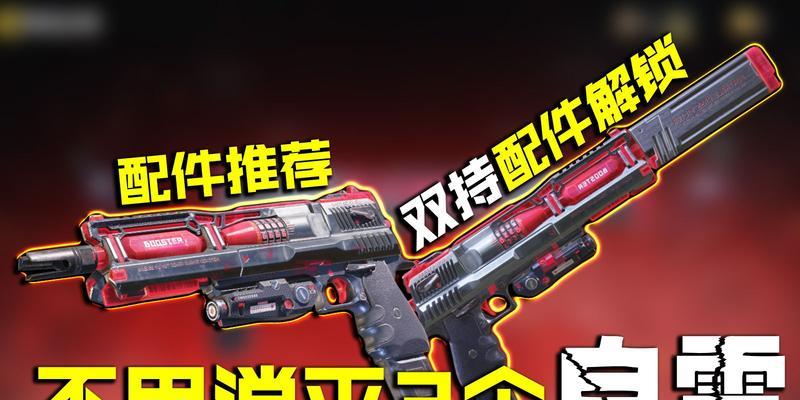 《使命召唤手游》双持沙鹰获取攻略（教你轻松解锁双持沙鹰，享受更刺激的游戏体验）