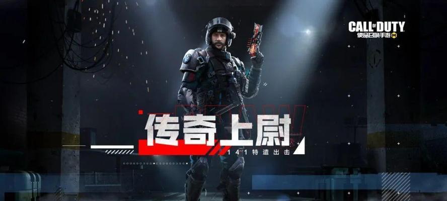 使命召唤手游业火红莲新皮肤一览（教你如何获得最新的业火红莲新皮肤，让你在游戏中炫耀自己！）