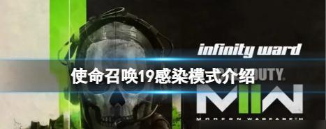 使命召唤亡灵之袭模式玩法详解（掌握亡灵之袭，轻松享受游戏乐趣）