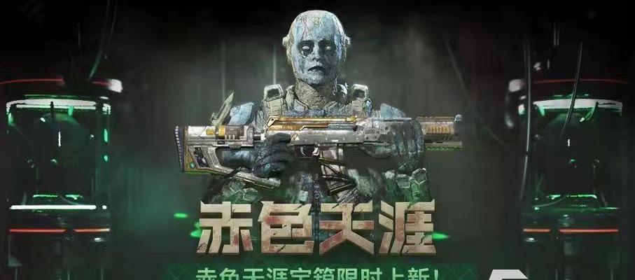 使命召唤（探秘雪地宝藏宝箱密码，轻松获得珍贵道具）