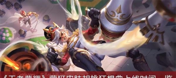 《长城狂想曲》歌词解析