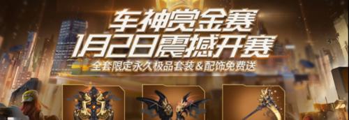 《寻找首位赏金车神》（重温经典游戏，寻找隐藏于虚拟世界中的车神）