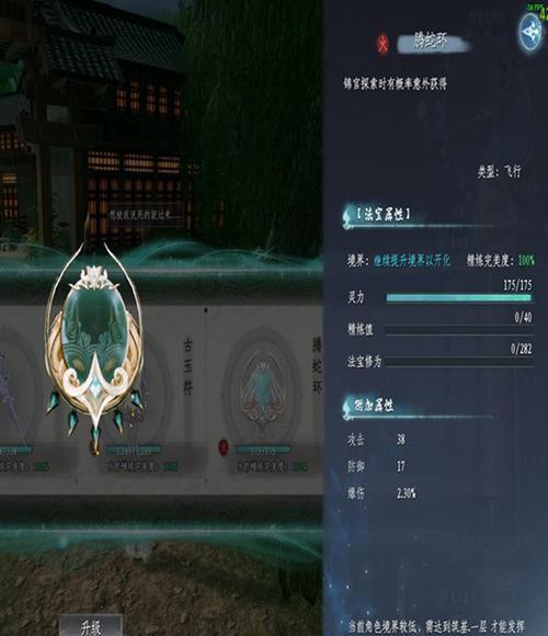 《蜀山初章锁妖塔攻略》（征服锁妖塔，轻松过关！）