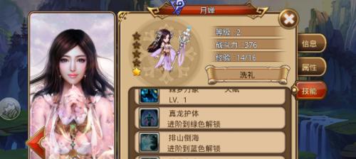 《蜀山初章》万剑诀技能获得攻略（初探蜀山，揭秘万剑诀获取之道）