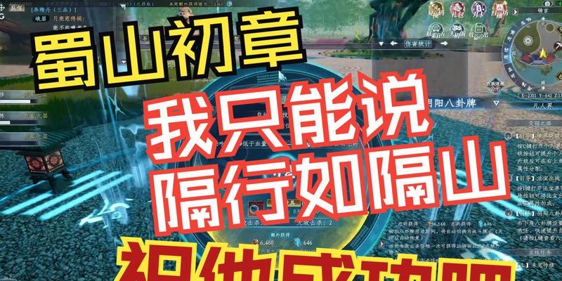 《玄元决全攻略》（蜀山初章如何获得玄元决？一步步教你成为顶尖高手）