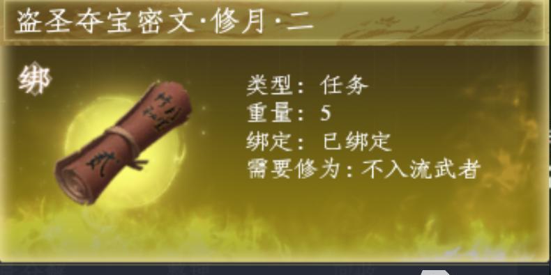 《蜀山初章》鲲鹏套获得攻略大全（一步步教你如何获得强力装备，轻松闯荡蜀山世界）