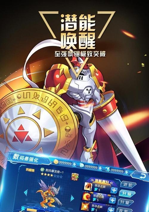 《数码宝贝新世纪CDK兑换码输入位置一览》（在游戏中轻松输入CDK，享受奖励惊喜）