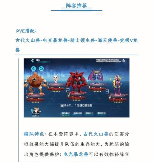 《数码宝贝新世纪歌之岛支线》完成攻略（打通岛上所有谜题，收获极品奖励！）