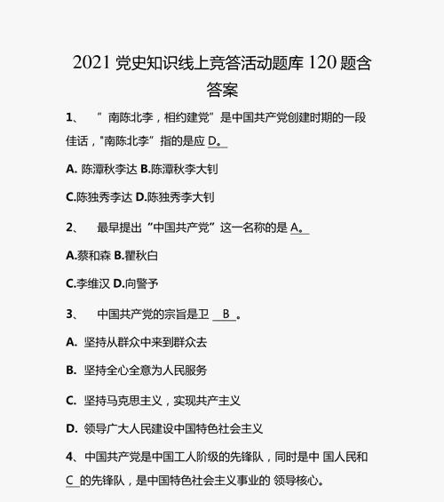 游戏攻略揭秘冲顶大会题目大全最全题库答案汇总，助你成为冲顶大师！