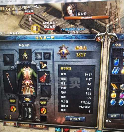 传奇永恒：快速升级攻略