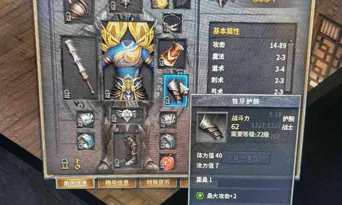 传奇永恒：快速升级攻略