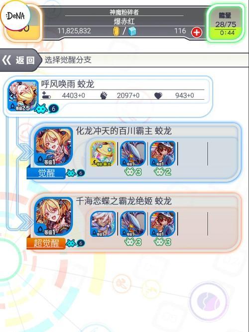 《狂热果实属性全面解析，喂食技巧分享》（粉碎狂热，玩转果实世界）