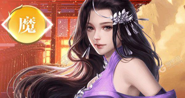 《欢乐修仙》攻略