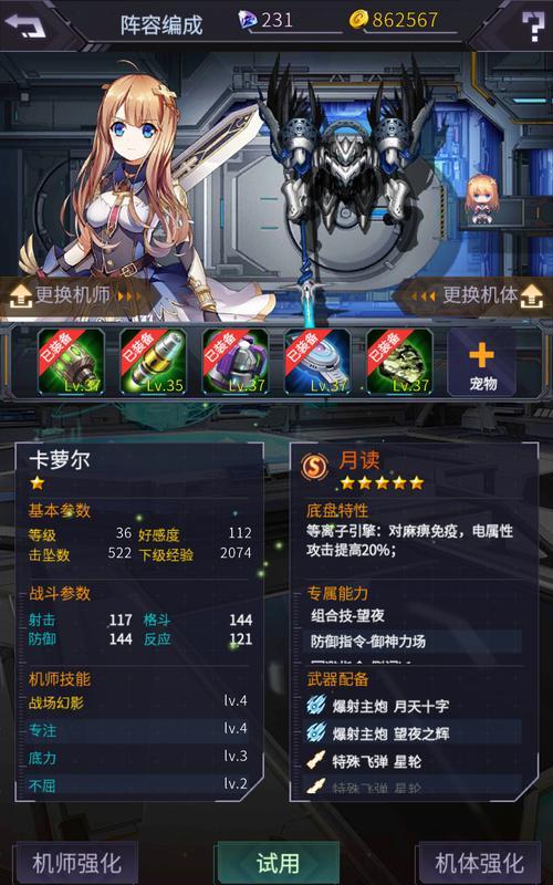机动战队乐乐（以游戏为主，详细介绍乐乐属性获取方法）