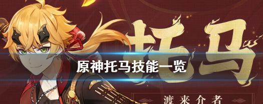 弹射世界拉泽尔特技能介绍（打造最强战斗阵容，掌握拉泽尔特技能的正确使用方法）