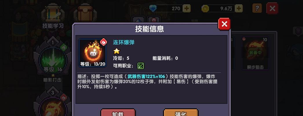 《弹射世界》角色技能强度大揭秘（技能评估、装备搭配与战术应用）