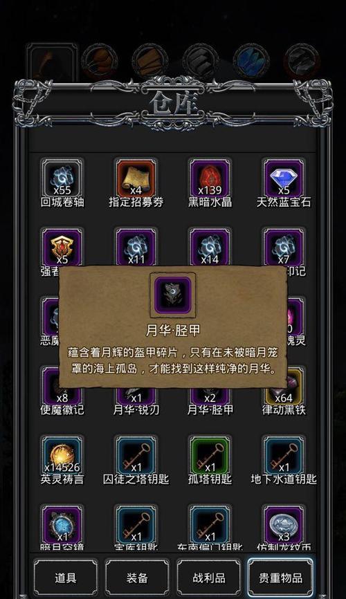 《地下城堡2王城攻略》（从入口到BOSS，轻松通关！）