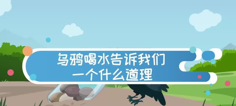 《地下城堡2》乌鸦打法及位置详解（轻松搞定乌鸦，游戏体验更畅快）