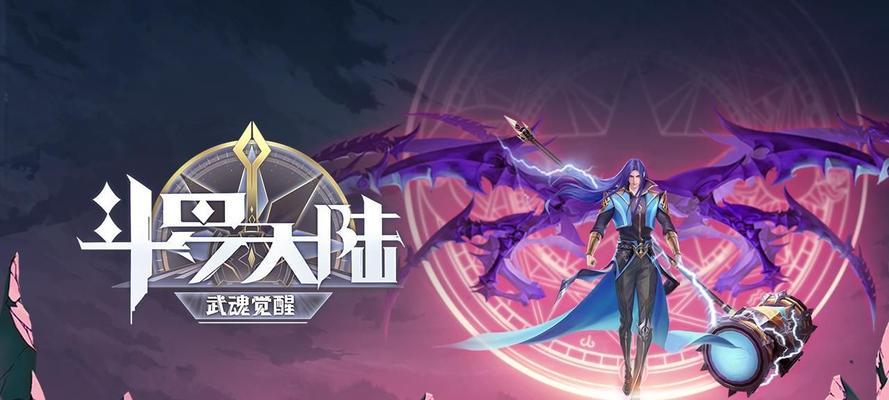《斗罗大陆》武魂觉醒之阿银强度分析（探究游戏中阿银的技能、属性及装备，分析其强度与优缺点）