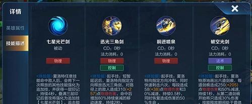 《方舟指令》中阿瑞斯技能属性介绍（探究阿瑞斯的强力技能及属性，助你在游戏中获得优势）