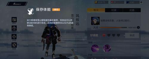 《以风云岛行动追踪》玩法攻略（如何摆脱追踪？以风云岛行动终极秘籍大揭秘！）