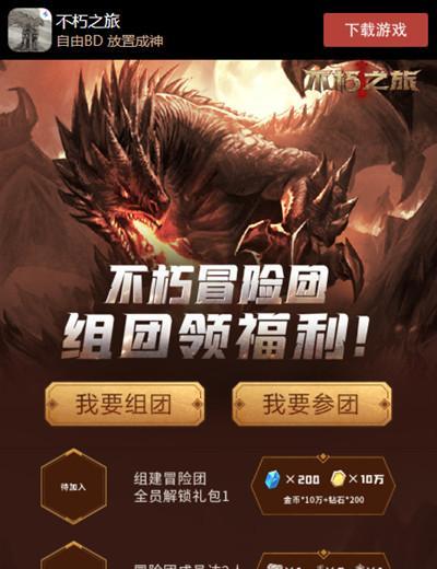 《风之旅团黑市》玩法详解（如何在黑市中获取更多的奖励？）