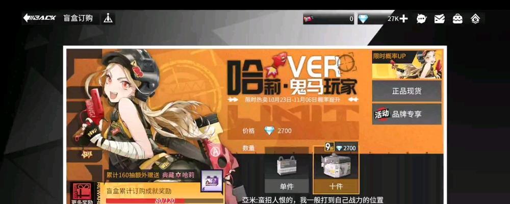 《以高能手办团哈莉阵容》（如何搭配阵容组合推荐）