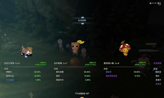 《工匠物语2》材料出处汇总合成及掉落表大全（探索打造你的梦想世界，从工匠物语2材料入手）