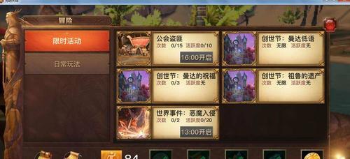 光明大陆坐骑推荐攻略（选择最适合你的坐骑，开启冒险之旅）