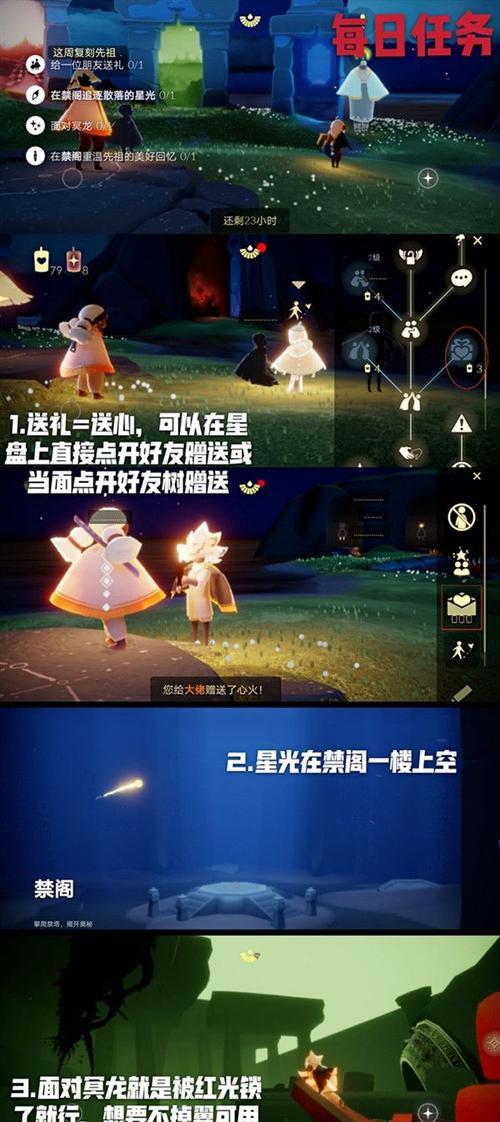 《光遇风行季第三个任务攻略》（如何完成“拯救失落的小生命”任务）