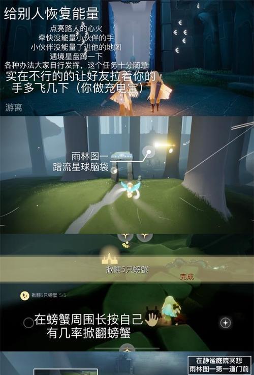 《光遇》冥想台位置详解（寻找远古战场的冥想点）