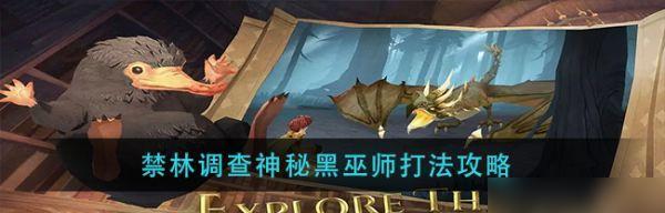 《哈利波特魔法觉醒》如何添加好友？（教你一步步完成好友添加，畅游魔法世界）