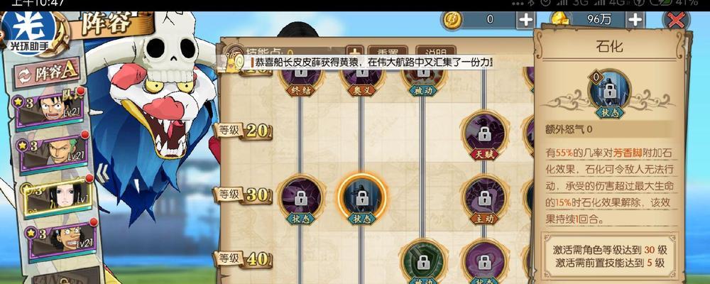 航海王燃烧意志路奇加点攻略（打造强力路奇，让你航海无忧）
